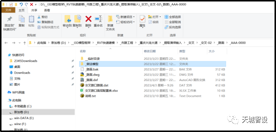2023年4月2日 天城智设“一键式市路工程BIM智能建模平台体验会”纪实