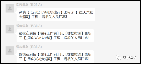 2023年4月2日 天城智设“一键式市路工程BIM智能建模平台体验会”纪实